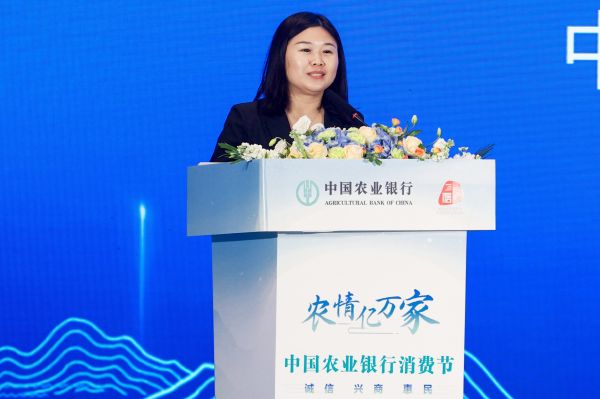 農(nóng)情億萬家 中國農(nóng)業(yè)銀行深化推進(jìn)“誠信、興商、惠民”主題消費(fèi)節(jié)